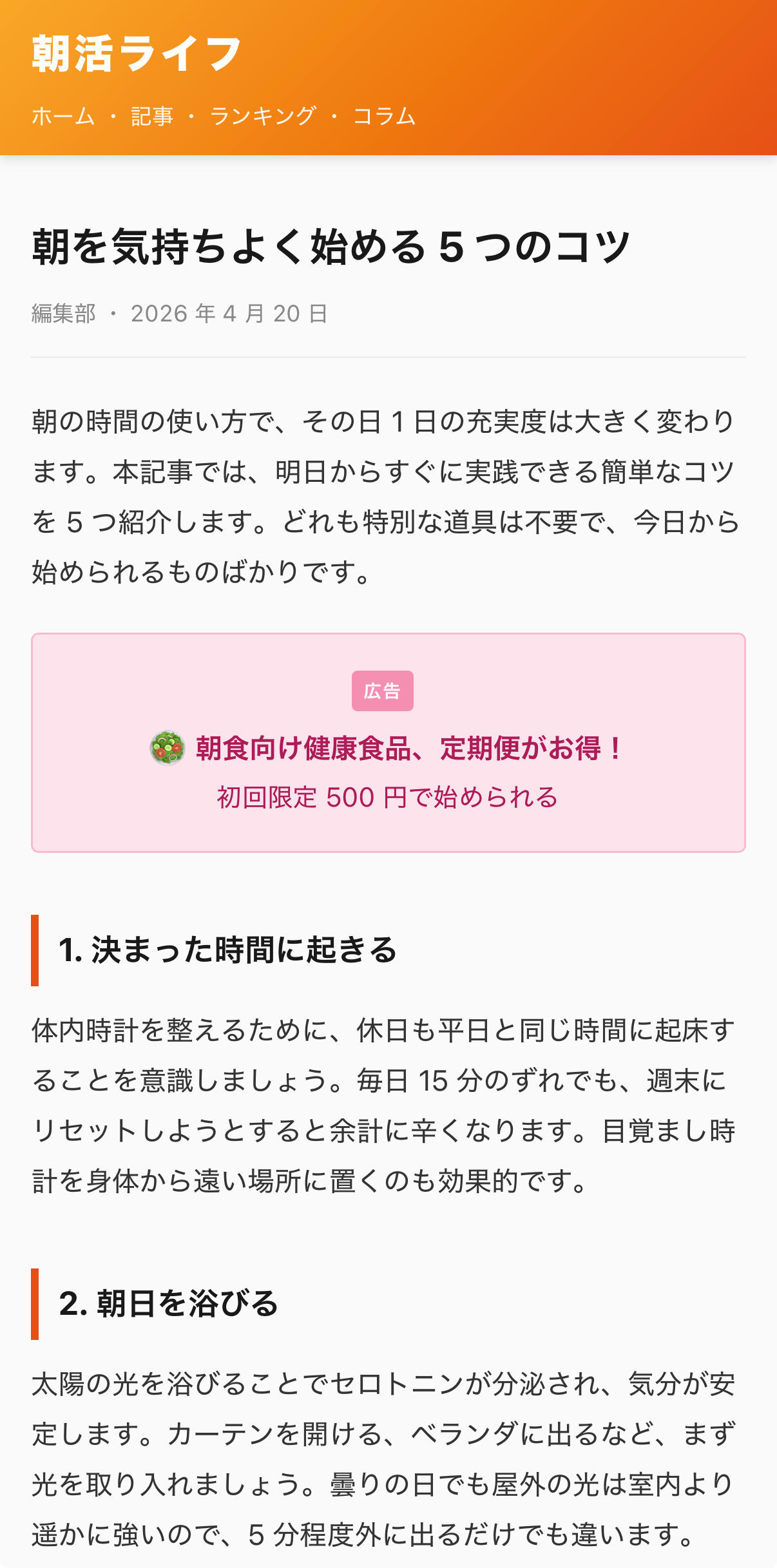 通常ブロック適用後