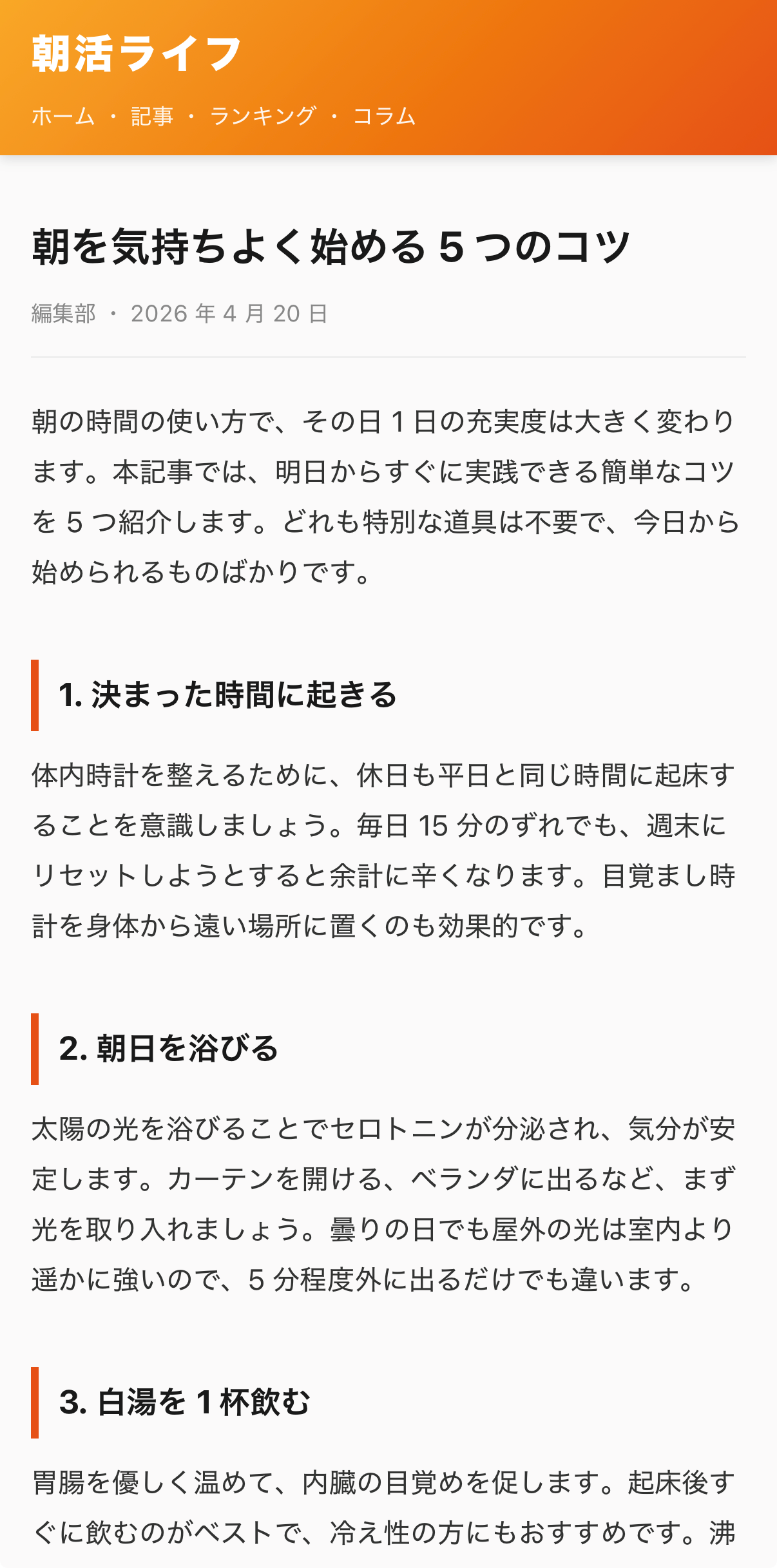 強力ブロック適用後