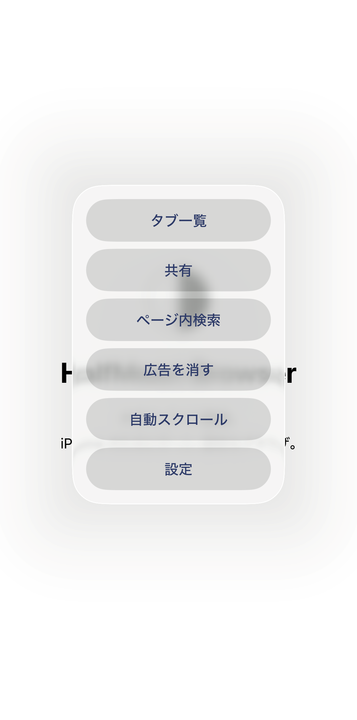 サブメニュー展開中