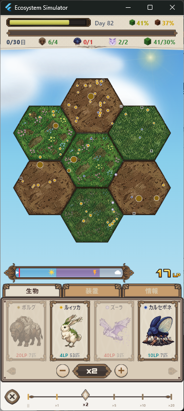 Gameplay 1