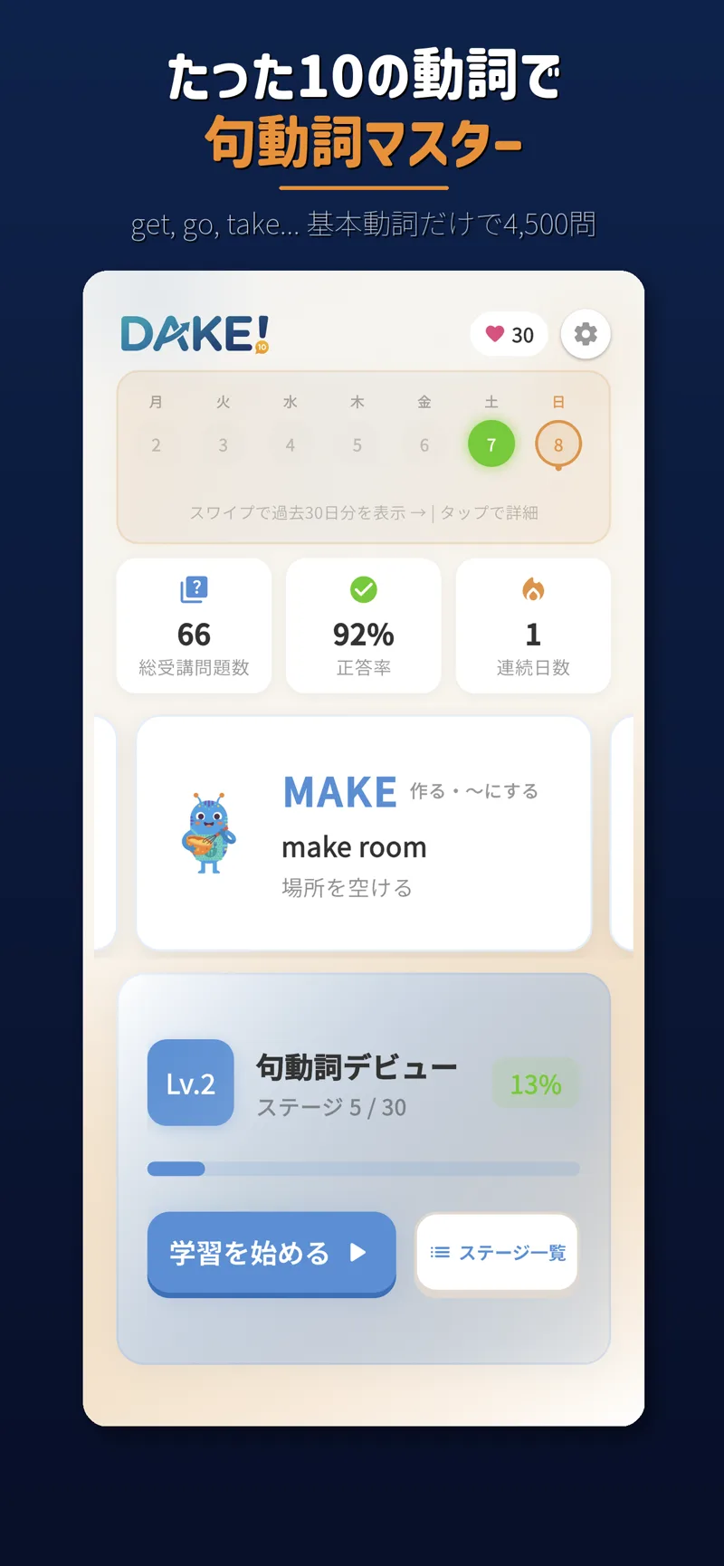 ホーム画面