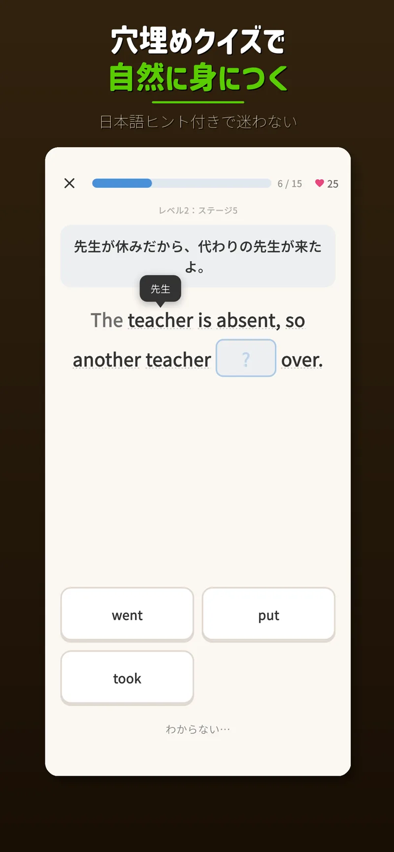 クイズ画面