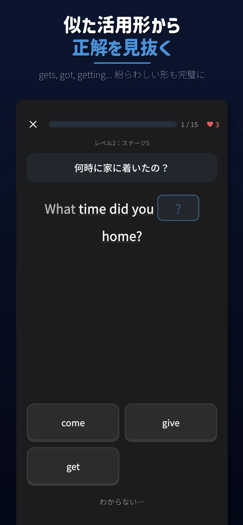 クイズ画面(ダークモード)