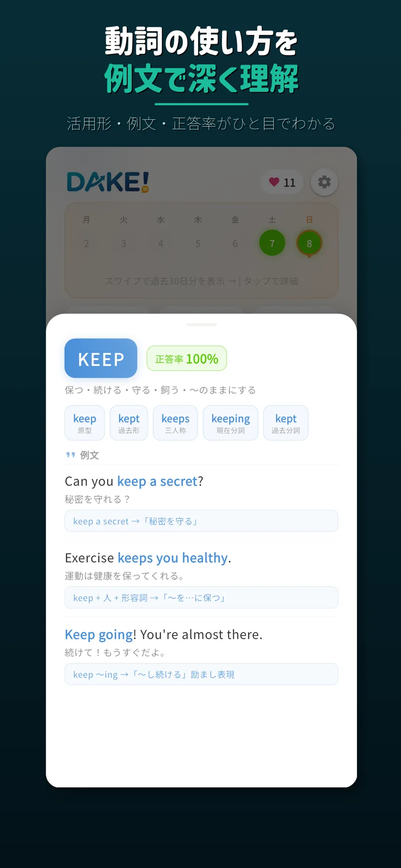 単語詳細画面