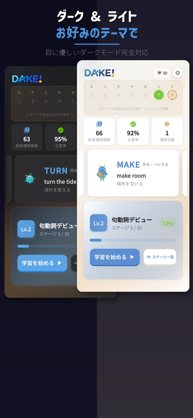 ダーク/ライトテーマ比較