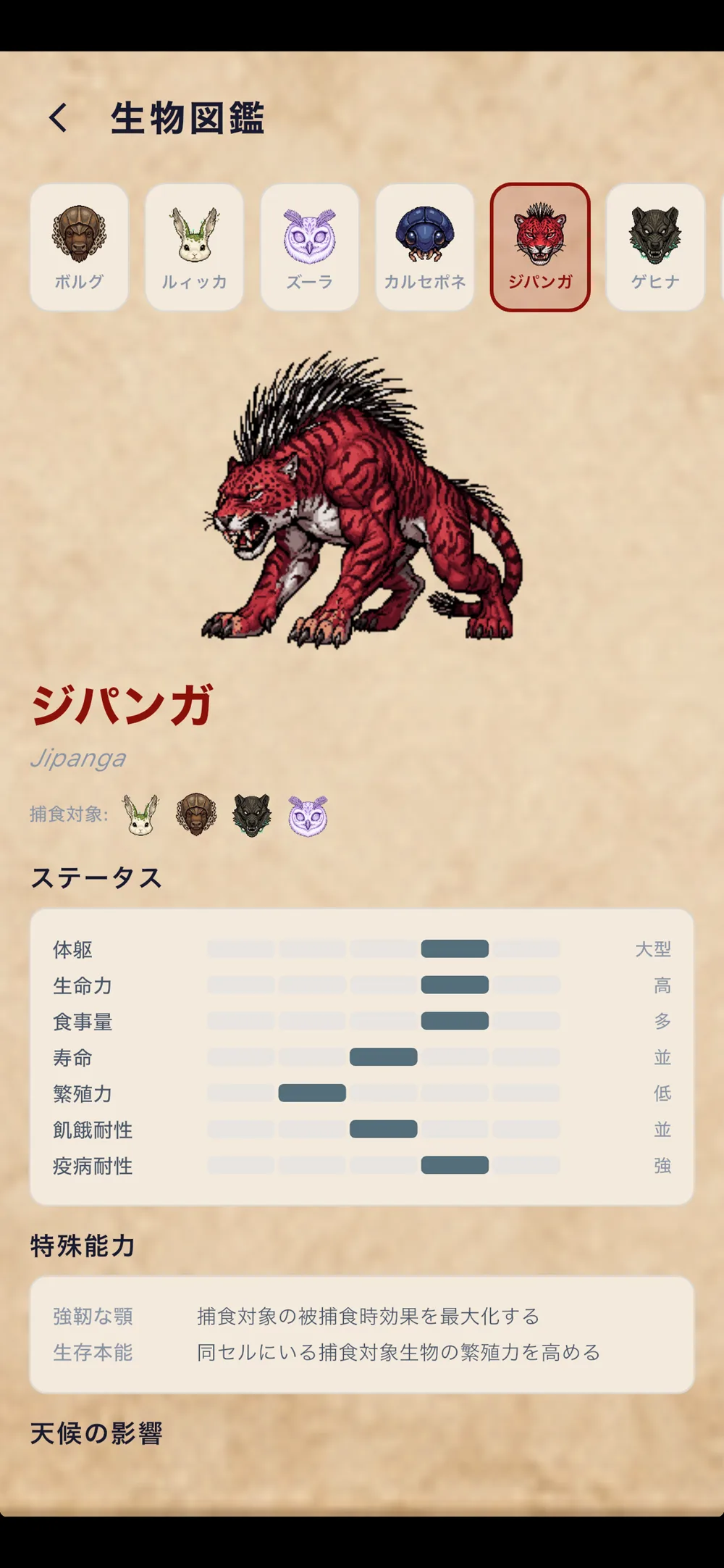 リザルト画面