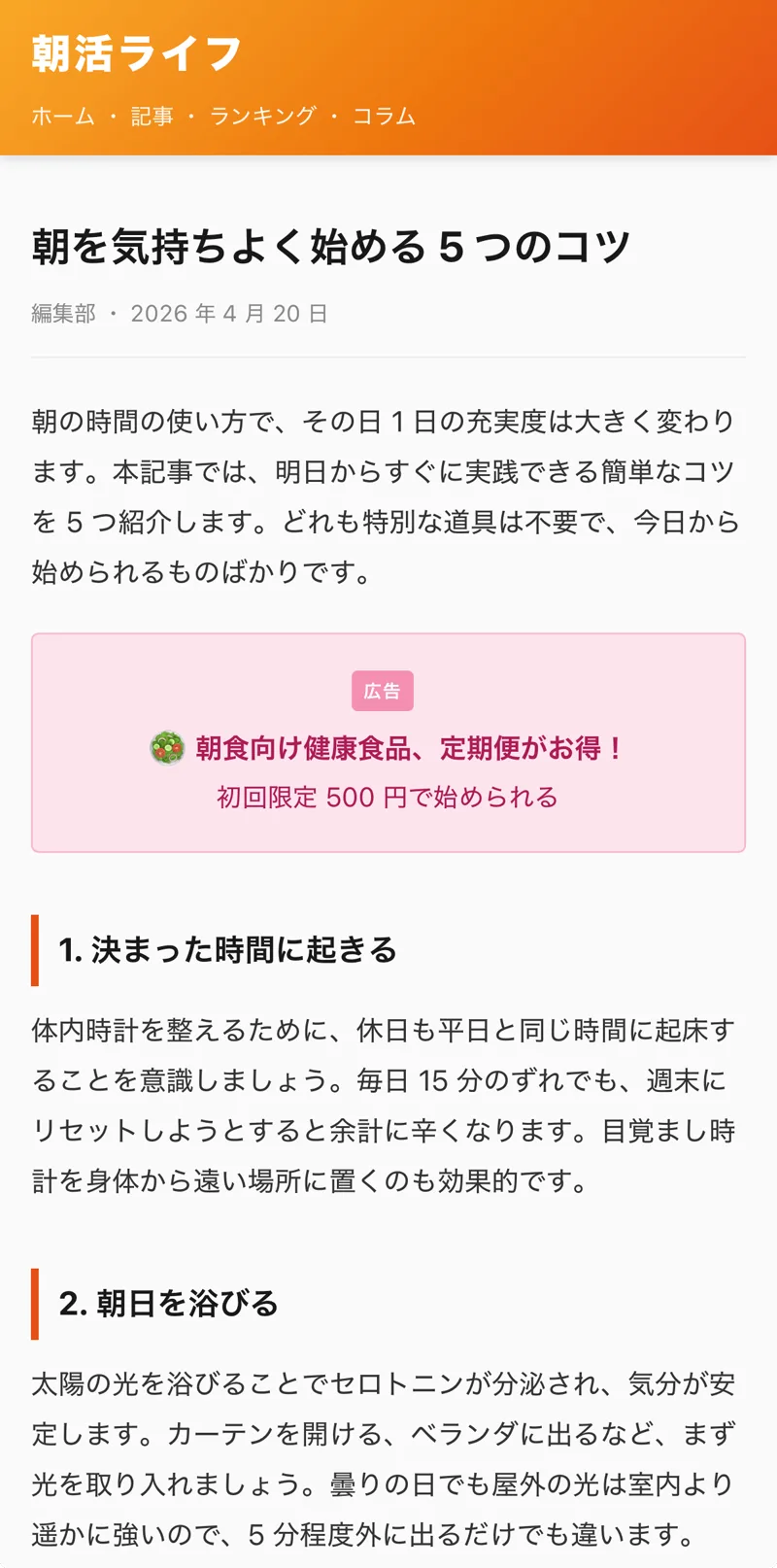 通常ブロックの画面