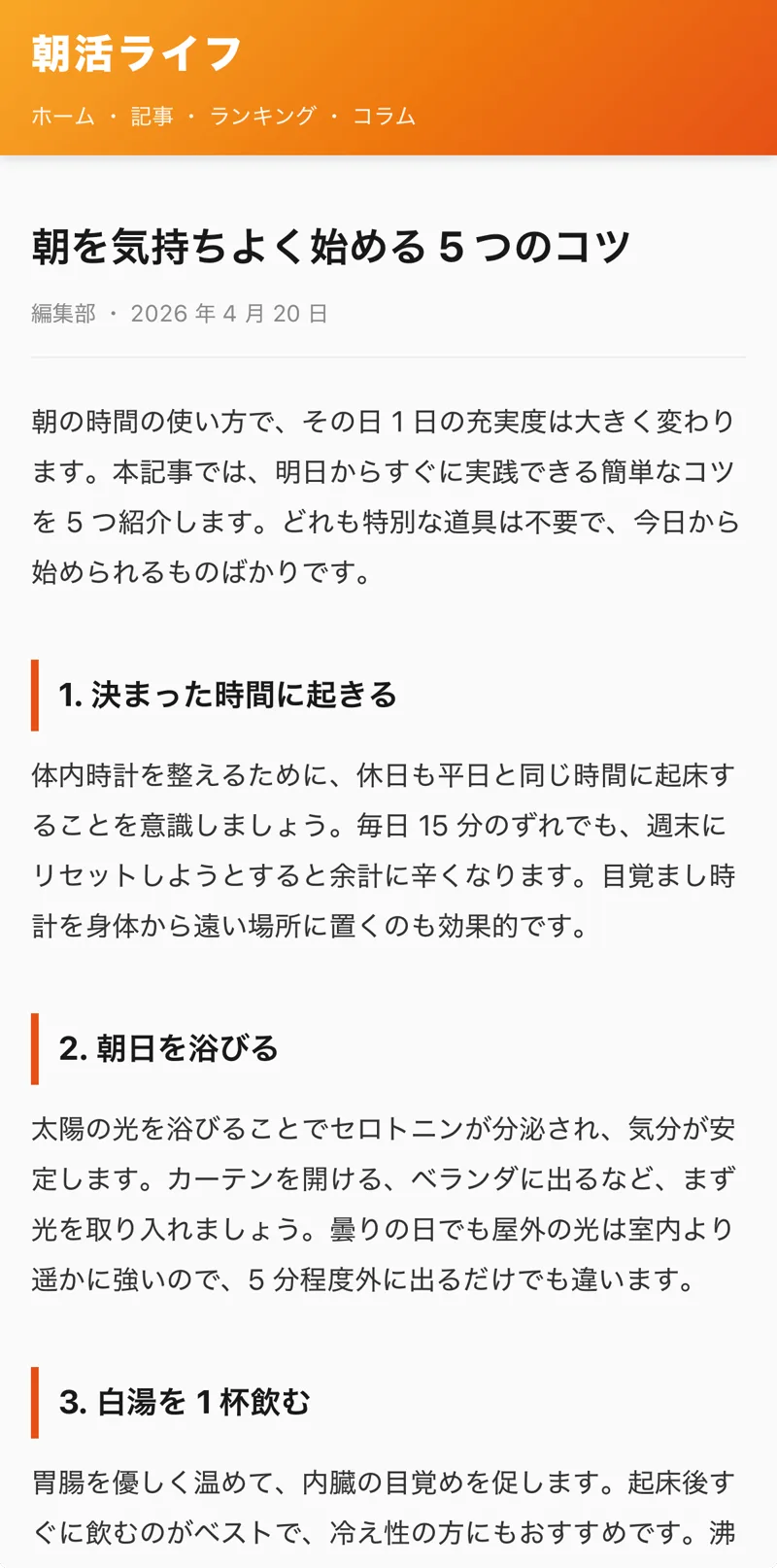 強力ブロック適用後の画面
