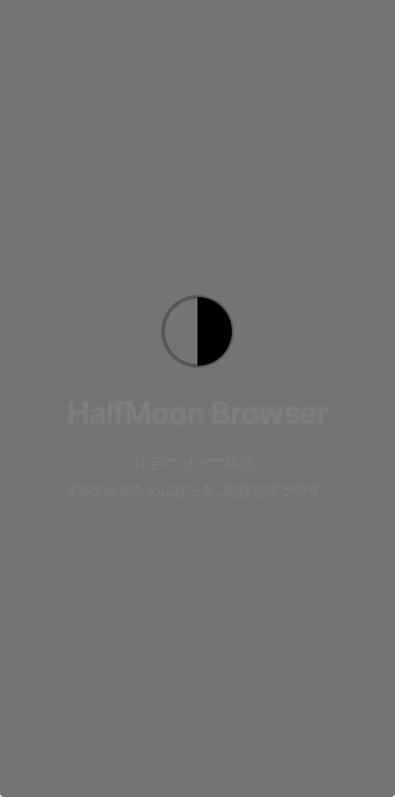 ダークモード適用画面