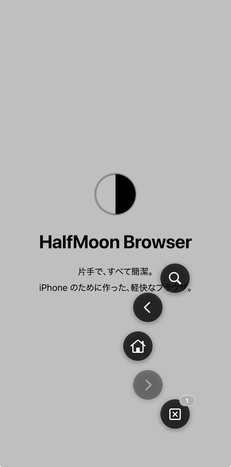 半円ダイヤルを開いた操作画面
