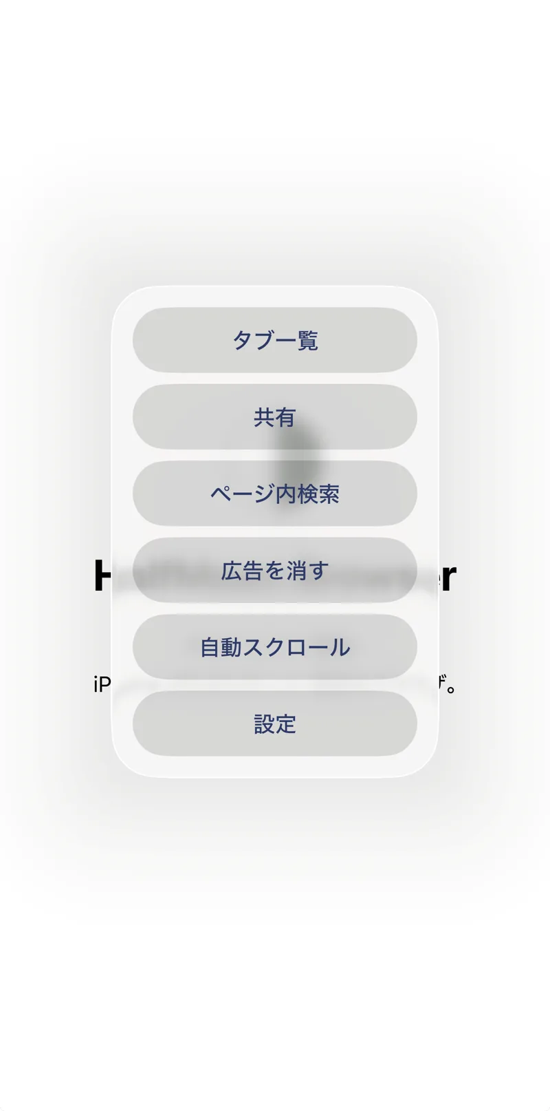 サブメニュー表示