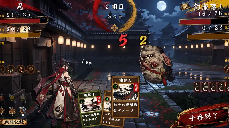 釣瓶落しとの戦闘