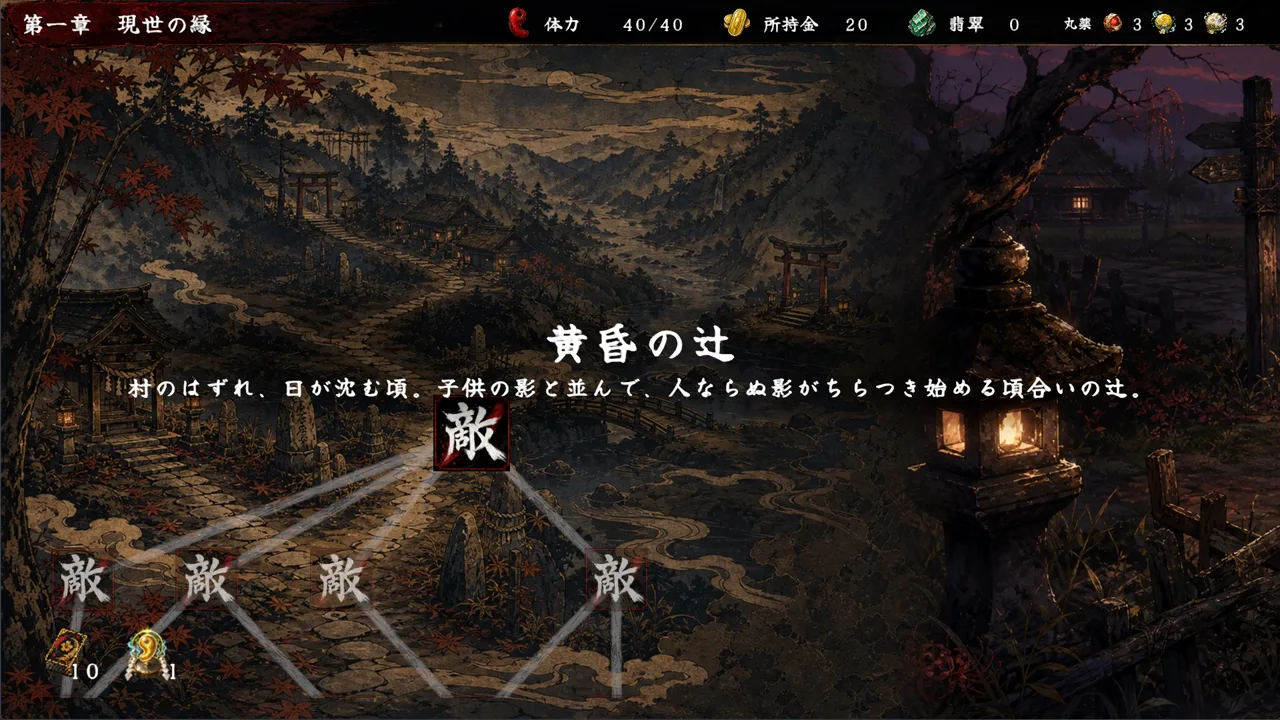Descent of Yomi スクリーンショット 1