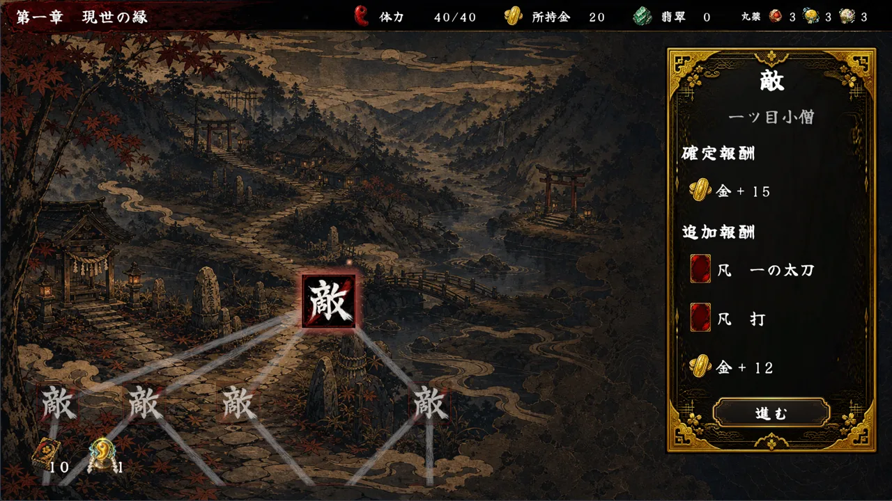 Descent of Yomi スクリーンショット 2