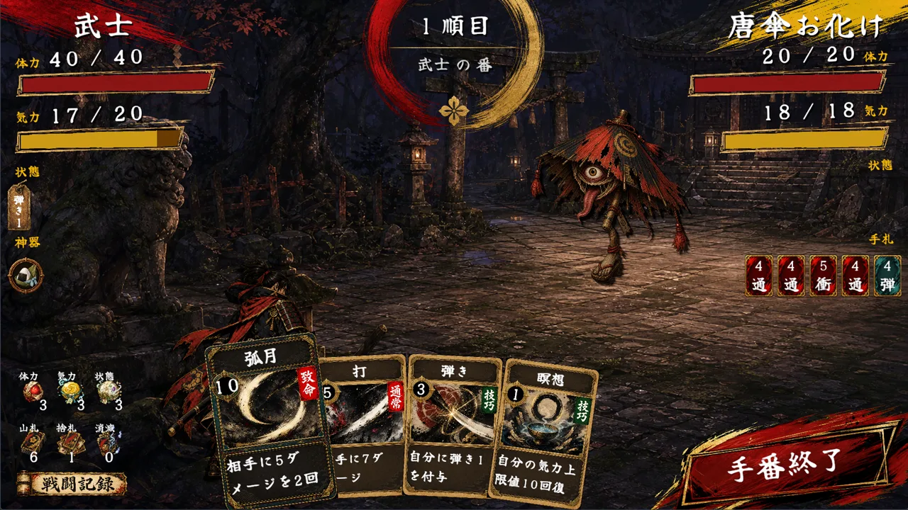 Descent of Yomi スクリーンショット 3