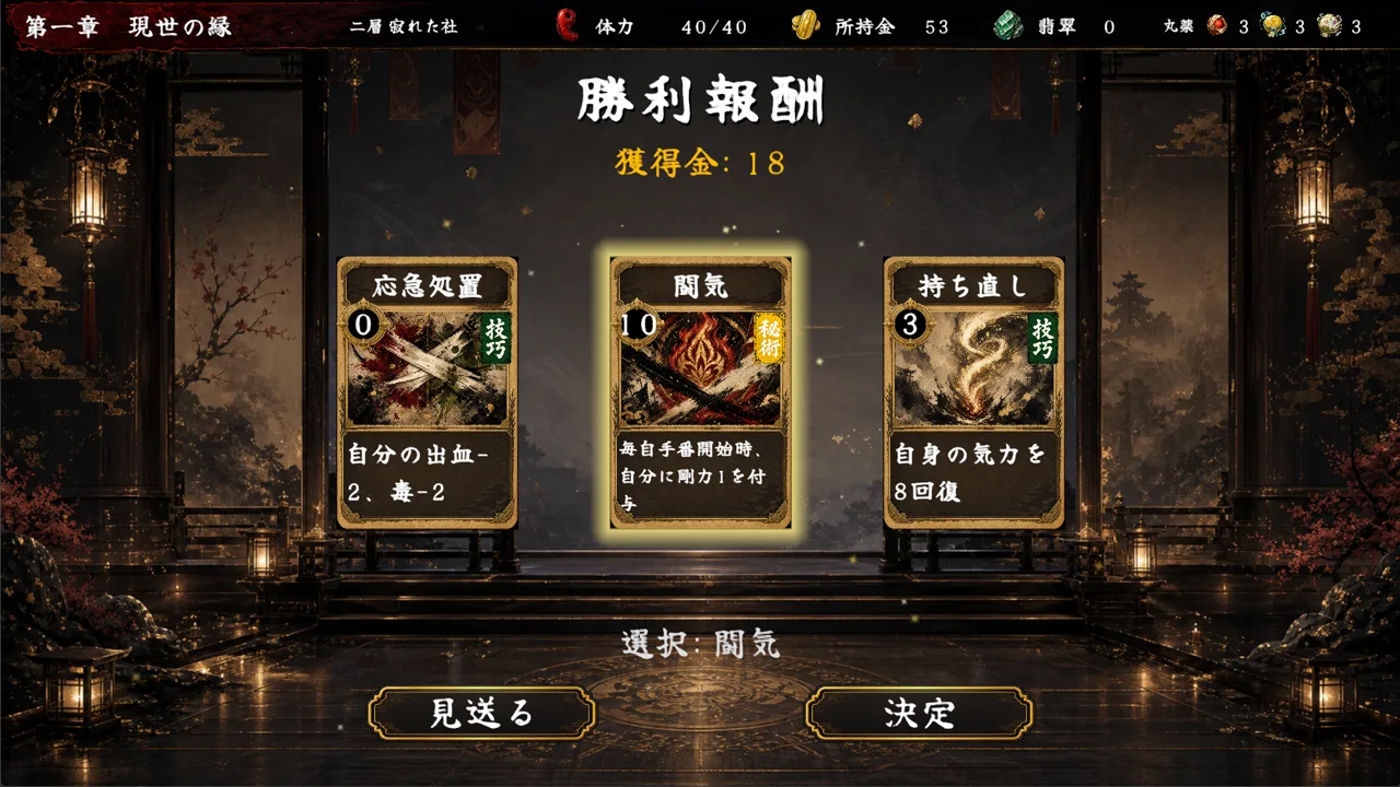 Descent of Yomi スクリーンショット 4