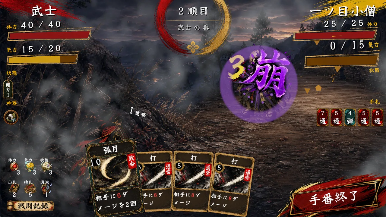 Descent of Yomi スクリーンショット 5